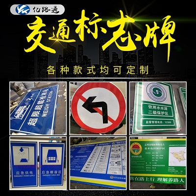 你知道在选购交通标志牌时都需留意哪些问题么？